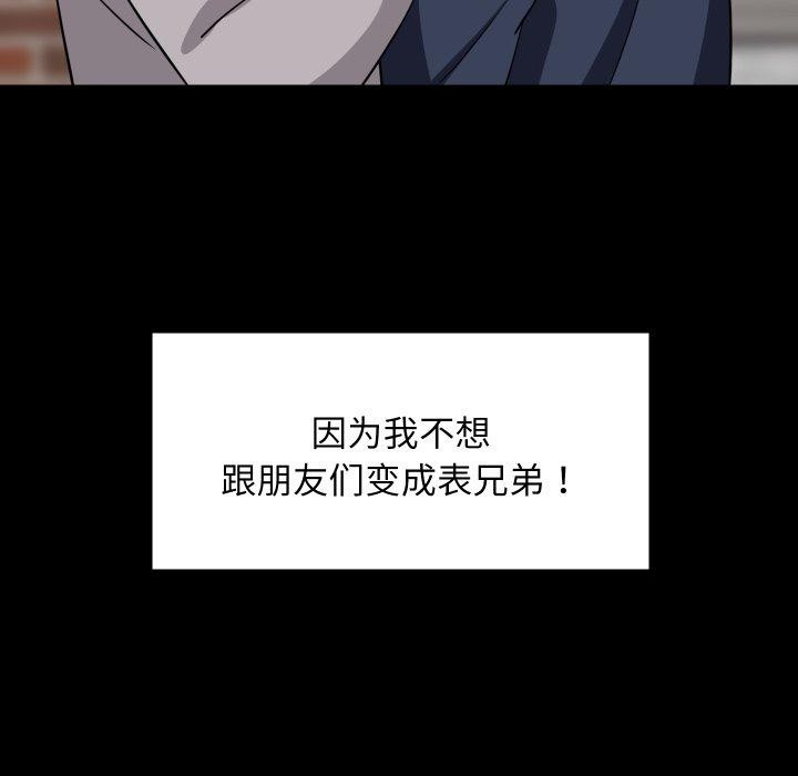 44P - 难缠姐妹偏要和我同居