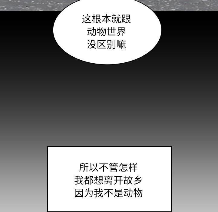 46P - 难缠姐妹偏要和我同居