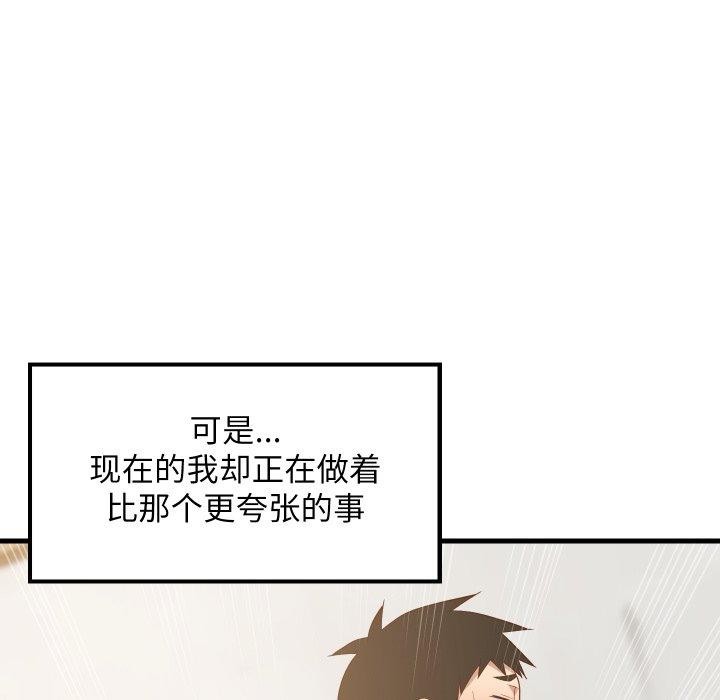 51P - 难缠姐妹偏要和我同居