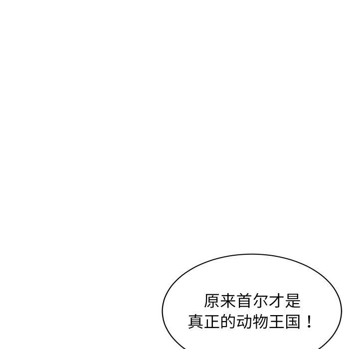54P - 难缠姐妹偏要和我同居
