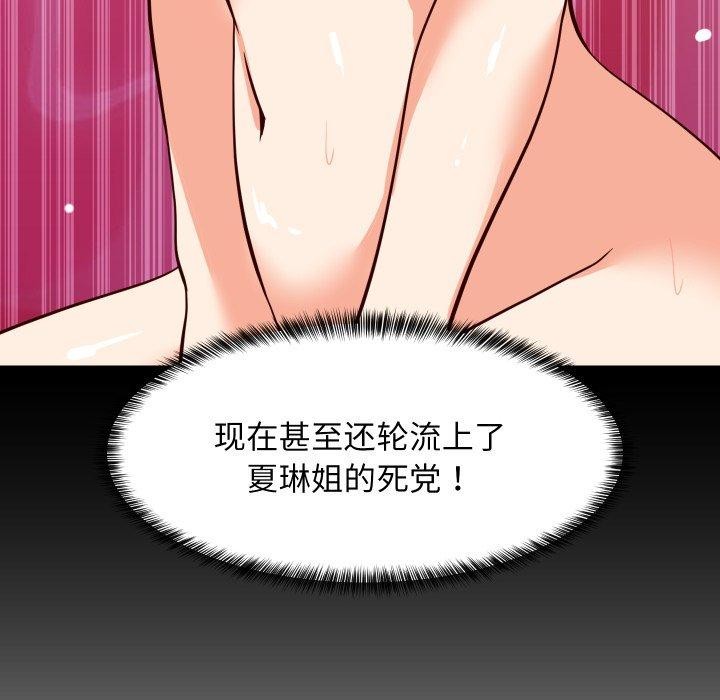 63P - 难缠姐妹偏要和我同居