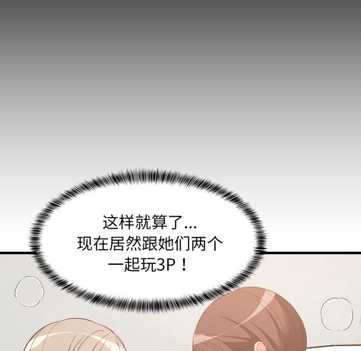 64P - 难缠姐妹偏要和我同居