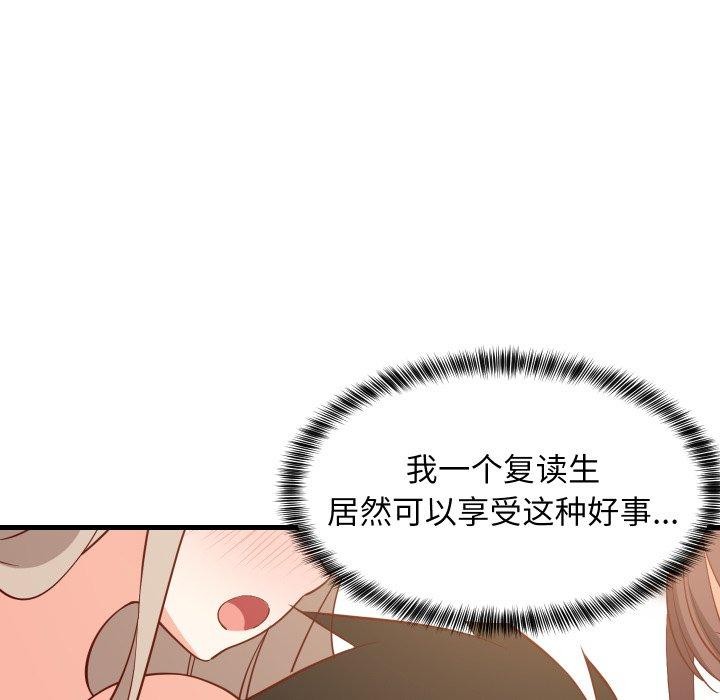 67P - 难缠姐妹偏要和我同居