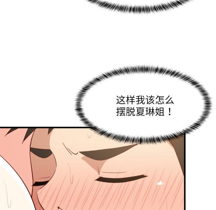 73P - 难缠姐妹偏要和我同居