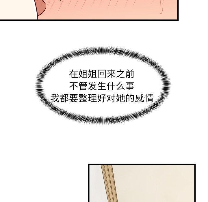 74P - 难缠姐妹偏要和我同居