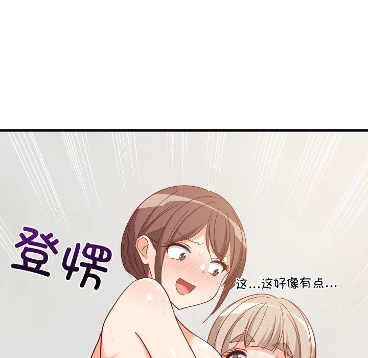 80P - 难缠姐妹偏要和我同居