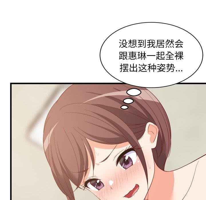 83P - 难缠姐妹偏要和我同居