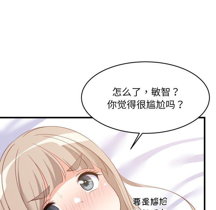 87P - 难缠姐妹偏要和我同居