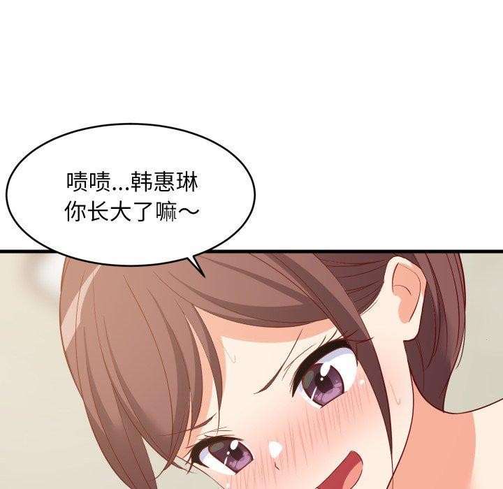 89P - 难缠姐妹偏要和我同居