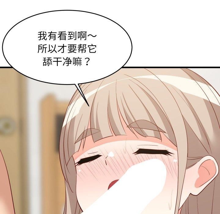 8P - 难缠姐妹偏要和我同居
