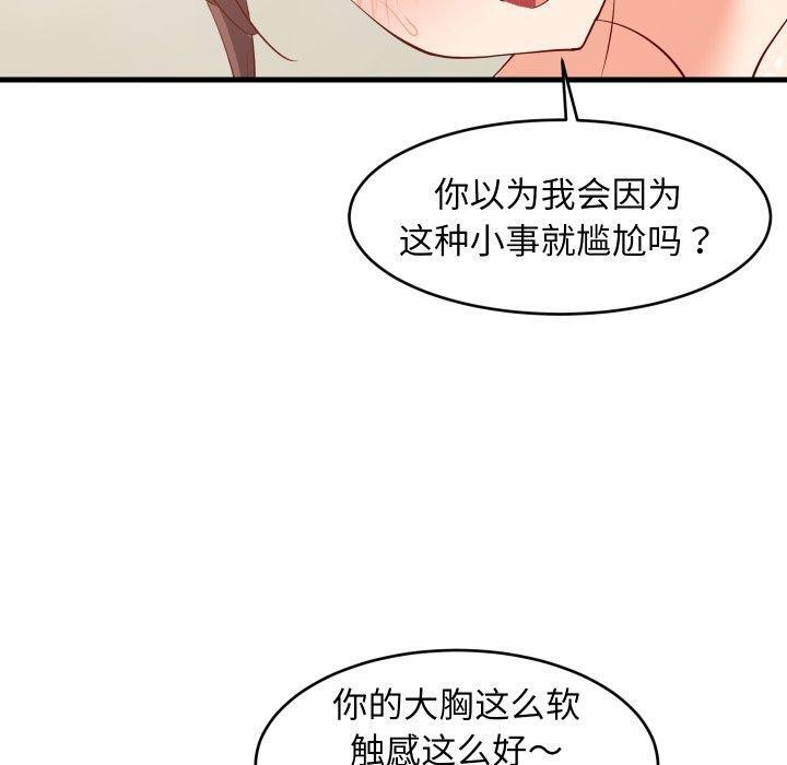 90P - 难缠姐妹偏要和我同居