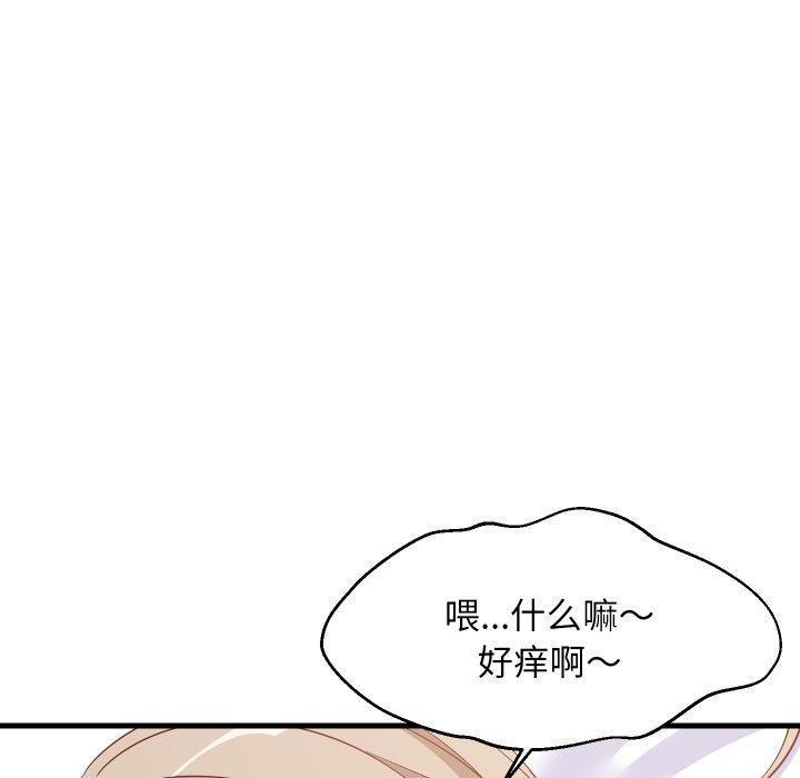 97P - 难缠姐妹偏要和我同居