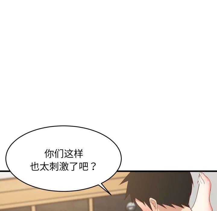 100P - 难缠姐妹偏要和我同居