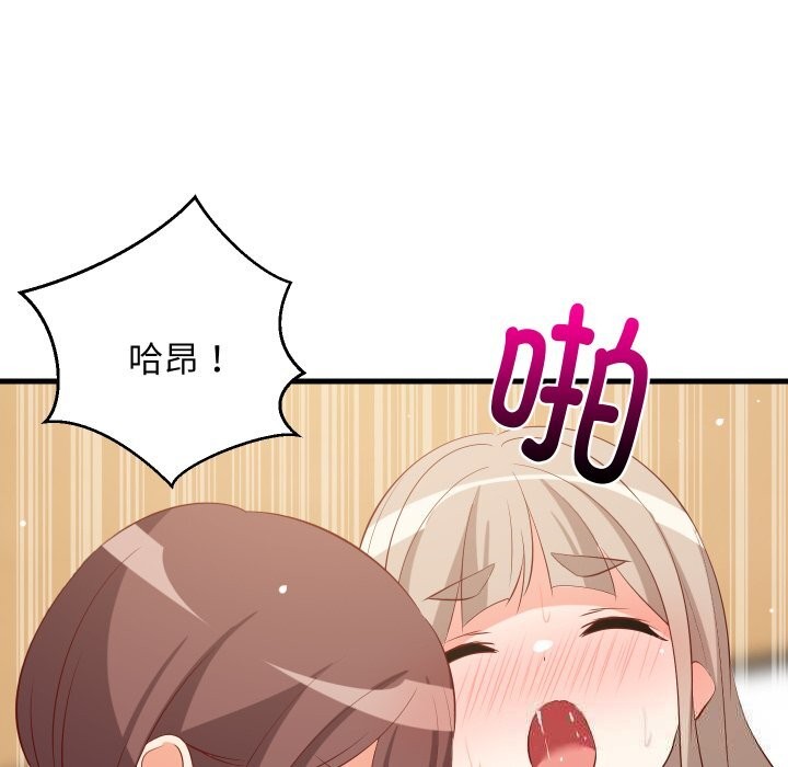 105P - 难缠姐妹偏要和我同居