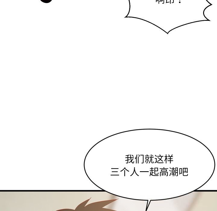 107P - 难缠姐妹偏要和我同居