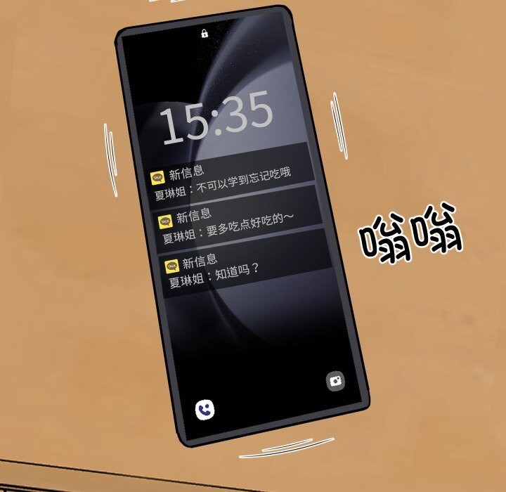 115P - 难缠姐妹偏要和我同居