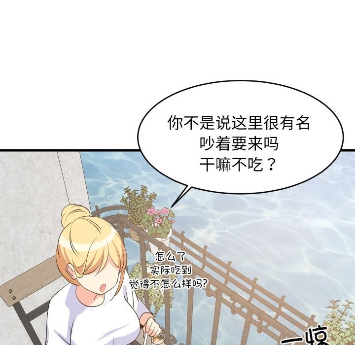 132P - 难缠姐妹偏要和我同居
