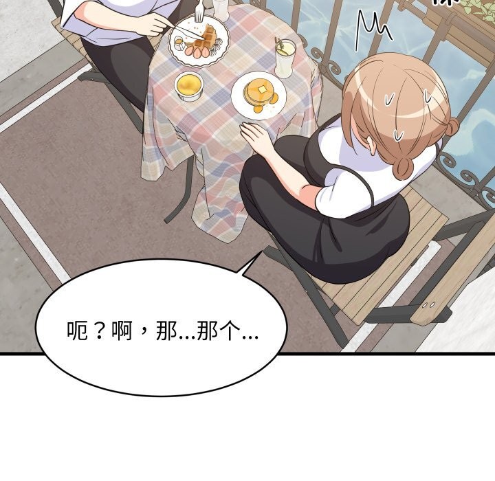133P - 难缠姐妹偏要和我同居