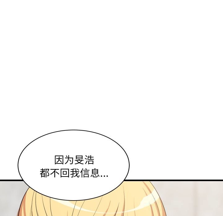 134P - 难缠姐妹偏要和我同居