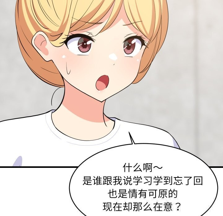 135P - 难缠姐妹偏要和我同居