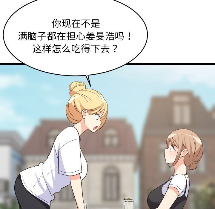 145P - 难缠姐妹偏要和我同居