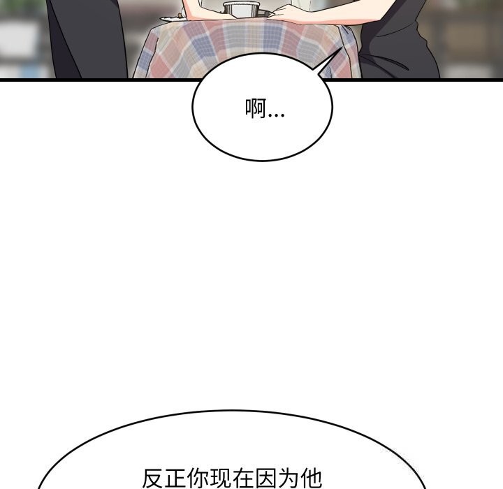 146P - 难缠姐妹偏要和我同居