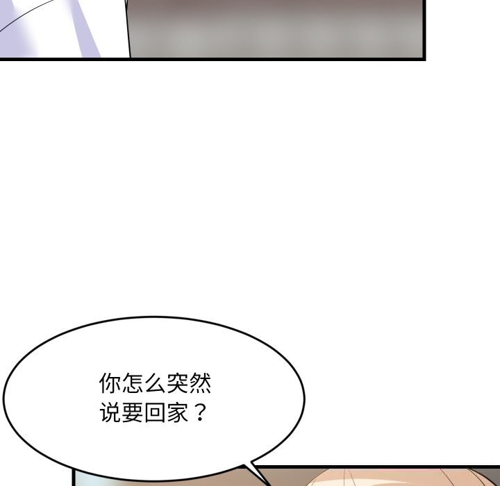 148P - 难缠姐妹偏要和我同居