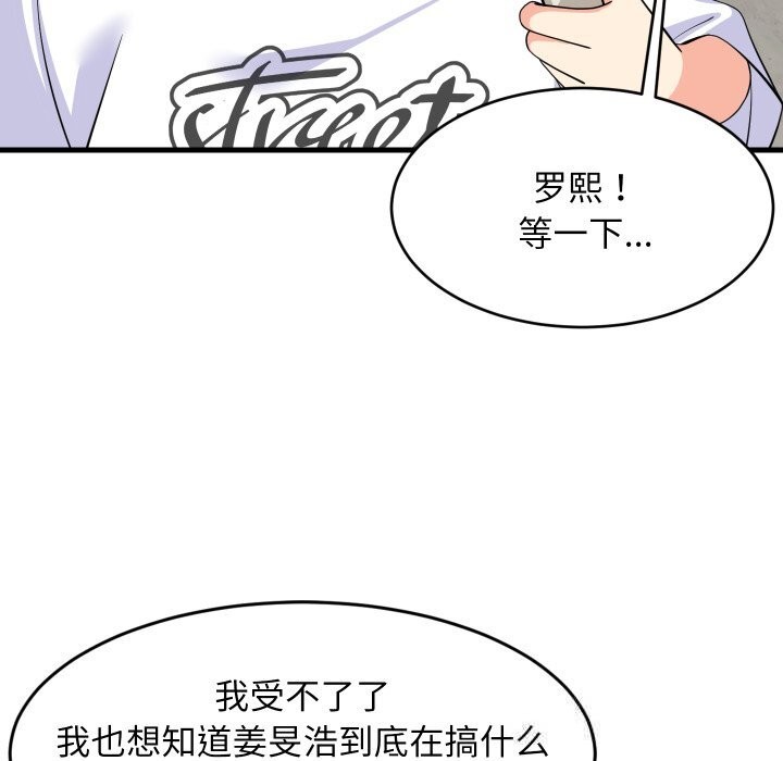 152P - 难缠姐妹偏要和我同居
