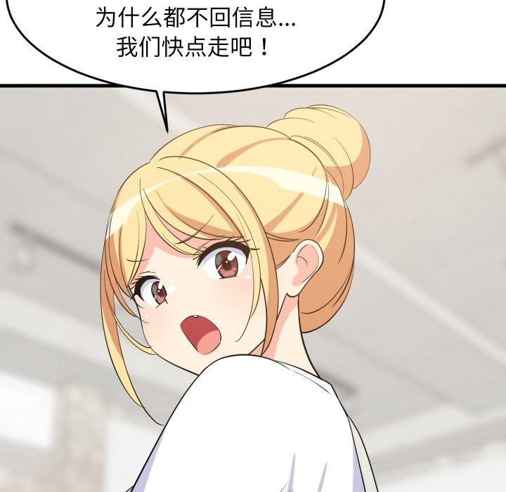 153P - 难缠姐妹偏要和我同居