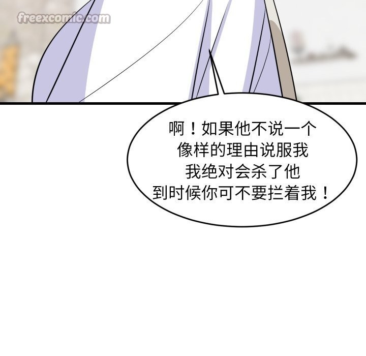 154P - 难缠姐妹偏要和我同居