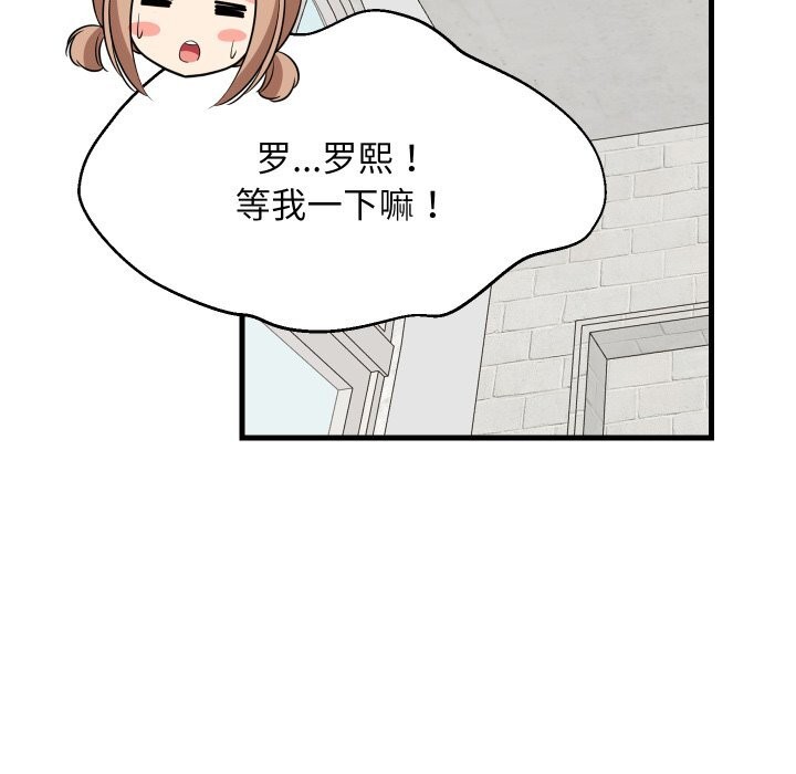 158P - 难缠姐妹偏要和我同居