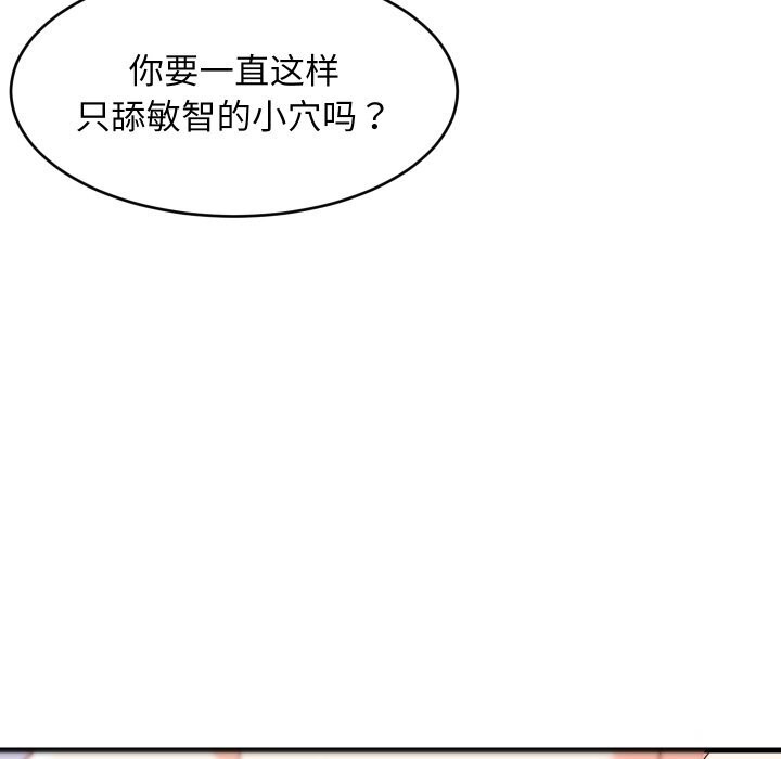 18P - 难缠姐妹偏要和我同居