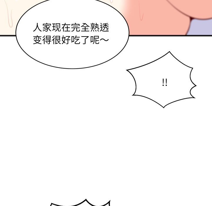 20P - 难缠姐妹偏要和我同居