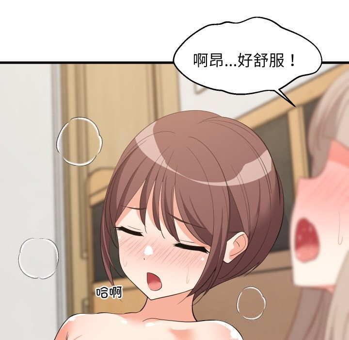 26P - 难缠姐妹偏要和我同居