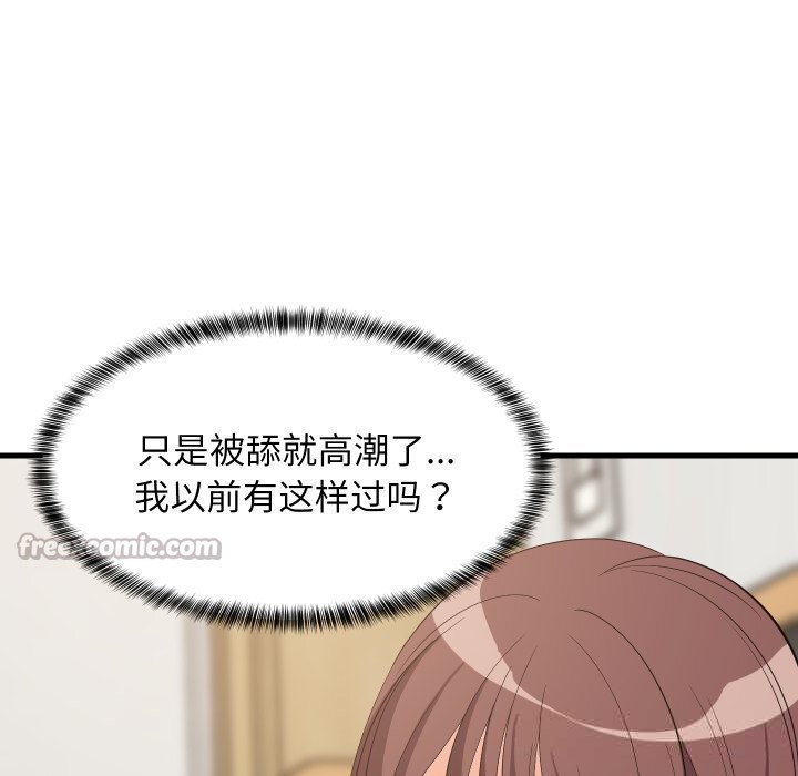 28P - 难缠姐妹偏要和我同居
