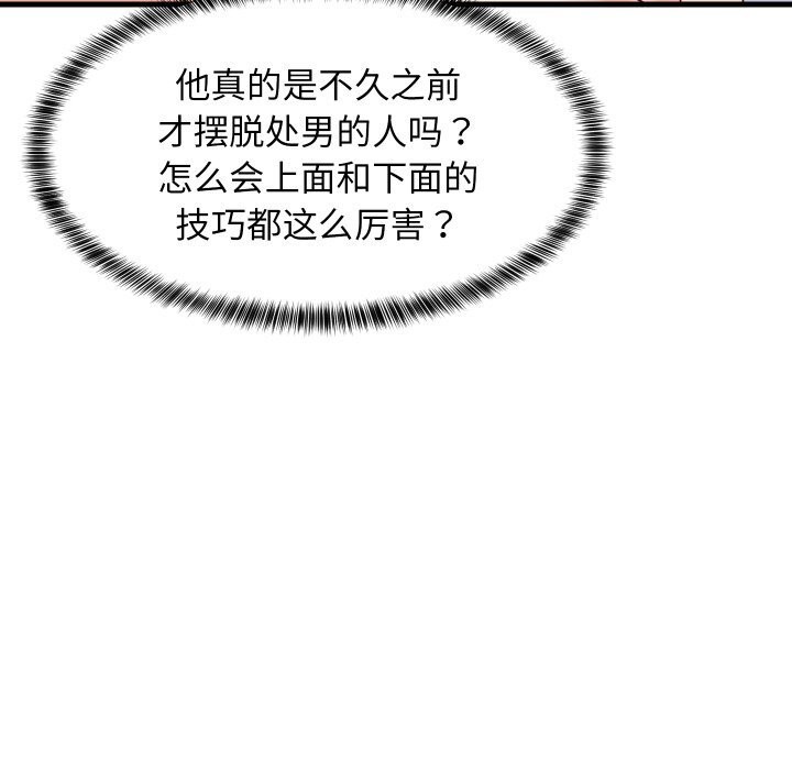 32P - 难缠姐妹偏要和我同居