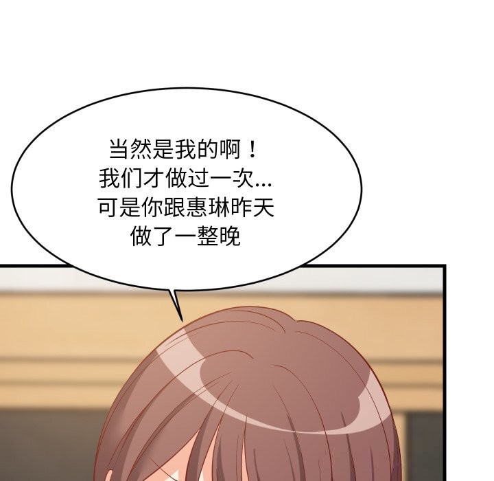 58P - 难缠姐妹偏要和我同居