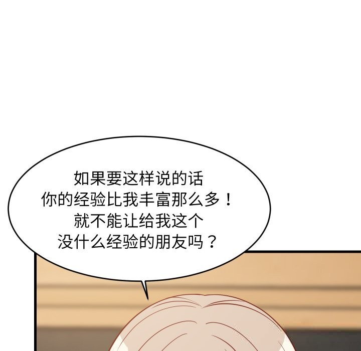 60P - 难缠姐妹偏要和我同居