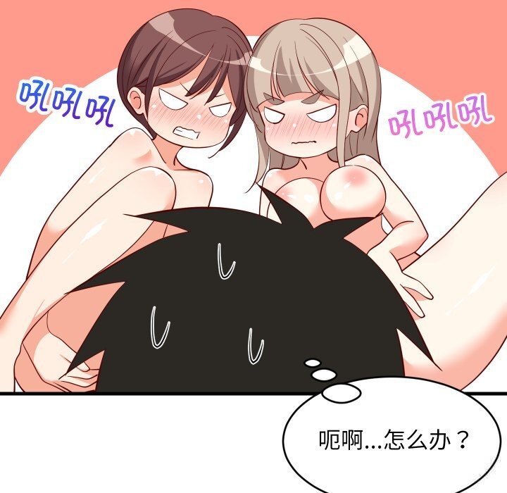 63P - 难缠姐妹偏要和我同居