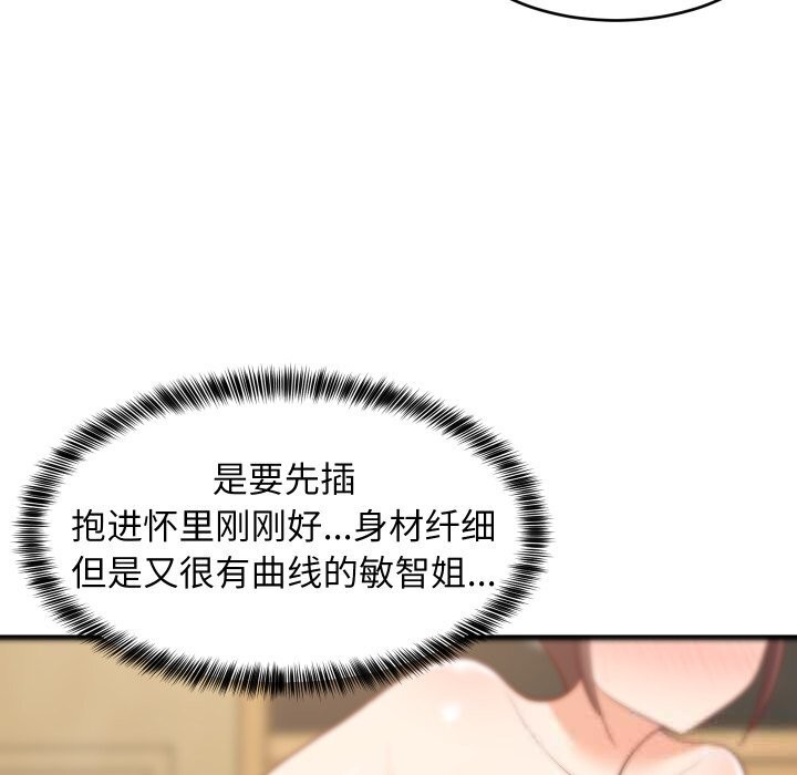 64P - 难缠姐妹偏要和我同居