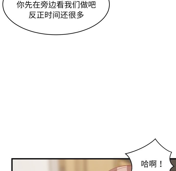 79P - 难缠姐妹偏要和我同居