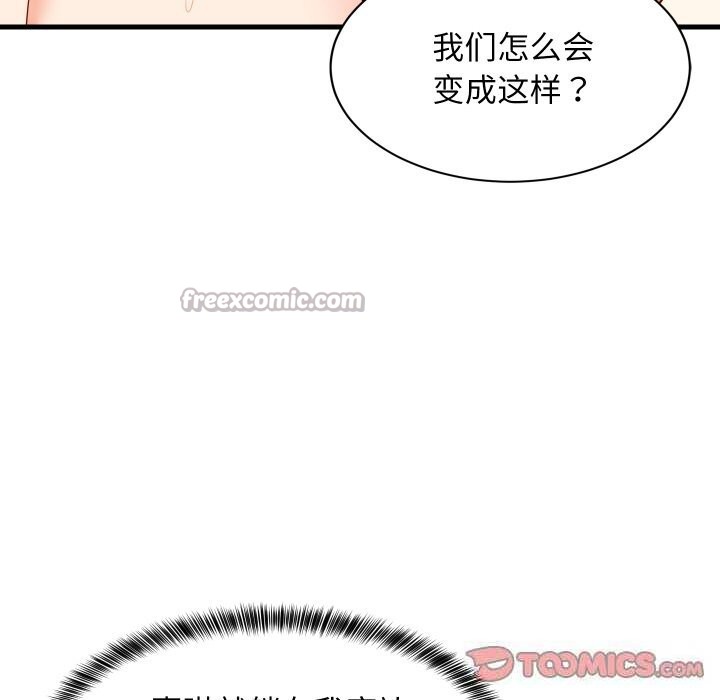 84P - 难缠姐妹偏要和我同居