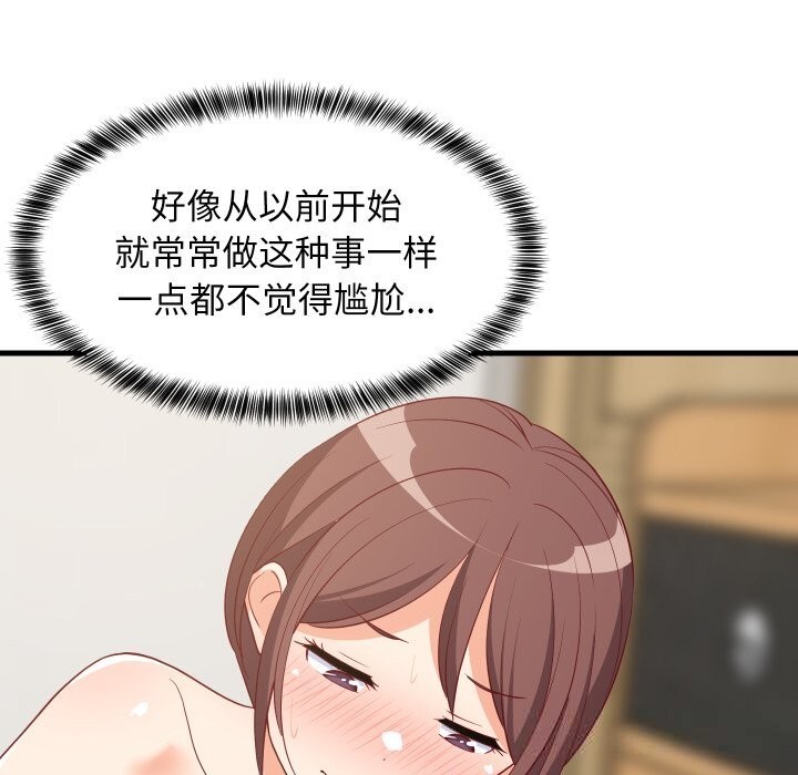 87P - 难缠姐妹偏要和我同居