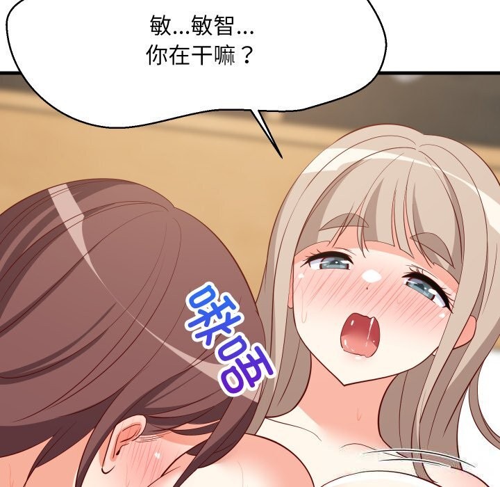 92P - 难缠姐妹偏要和我同居