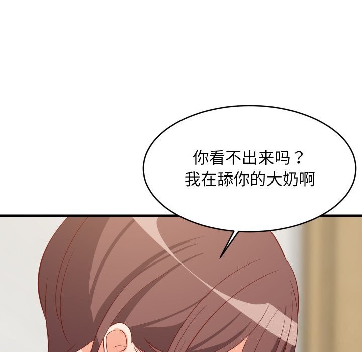 94P - 难缠姐妹偏要和我同居