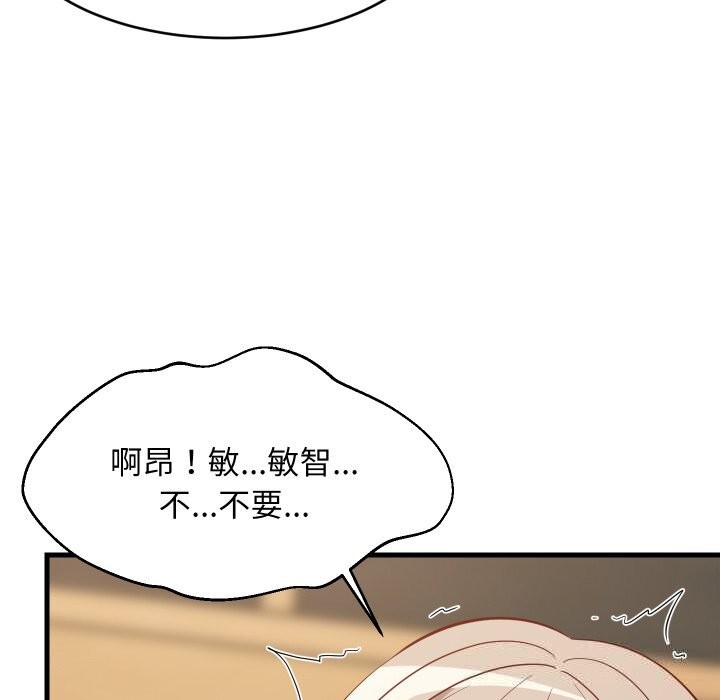 96P - 难缠姐妹偏要和我同居