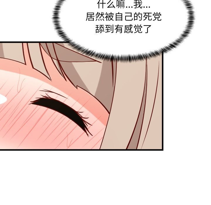 99P - 难缠姐妹偏要和我同居