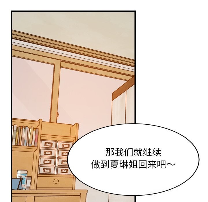 100P - 难缠姐妹偏要和我同居