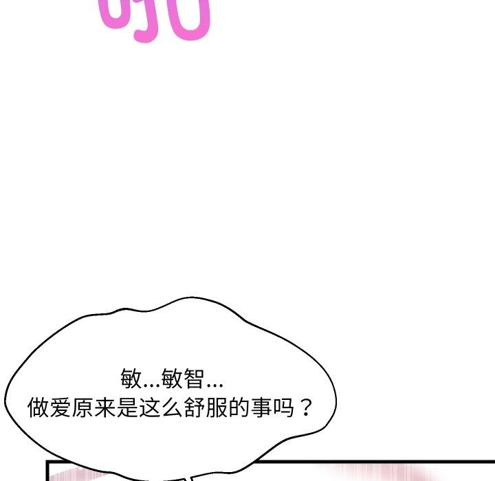 10P - 难缠姐妹偏要和我同居