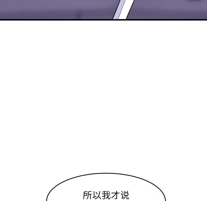 114P - 难缠姐妹偏要和我同居